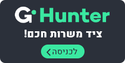 צייד משרות